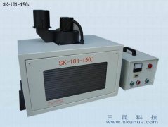 加裝型UV光固化機SK-101-150J（聲學喇叭音圈膜UV膠水光固化機）